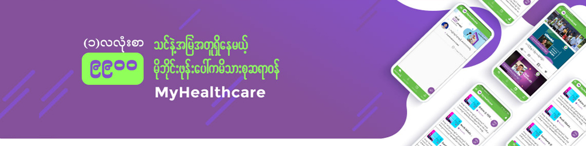 Daflon 1000 mg  My-Medicine: Myanmar Online Pharmacy Store